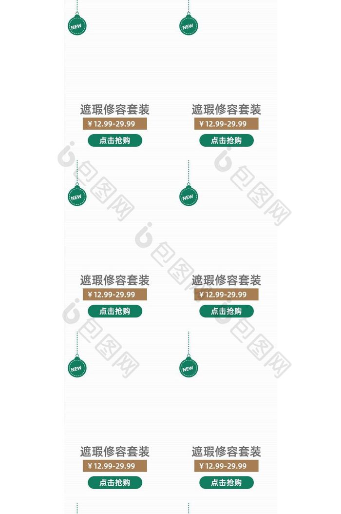 红绿底色热闹风格圣诞节淘宝手机端首页模板