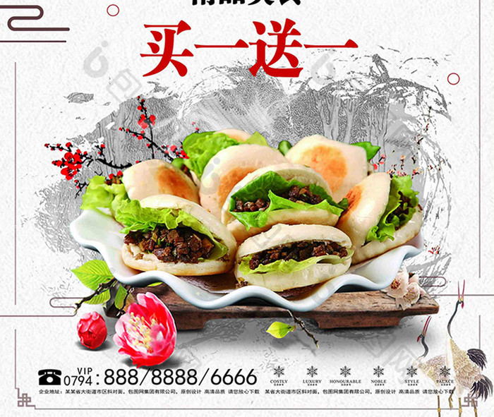 简约中国风驴肉火烧传统美食海报