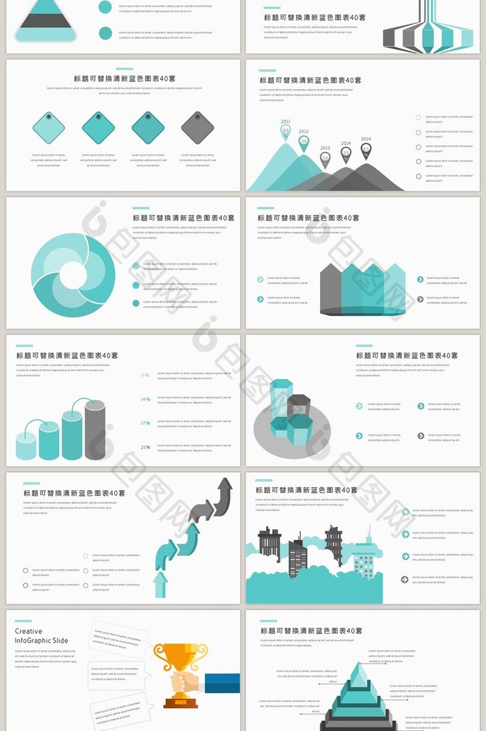 清新配色商务图表40套PPT图表模板
