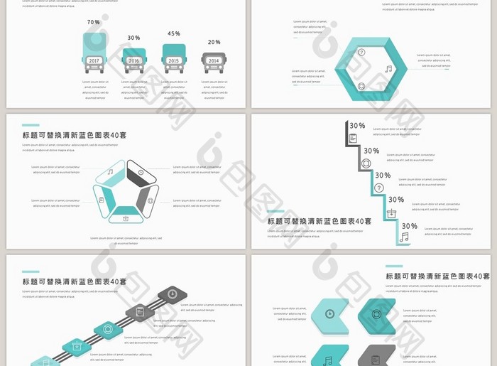 清新配色商务图表40套PPT图表模板
