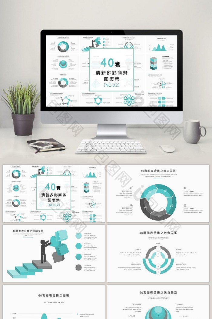 清新蓝色扁平化图表40套PPT图表模板图片图片