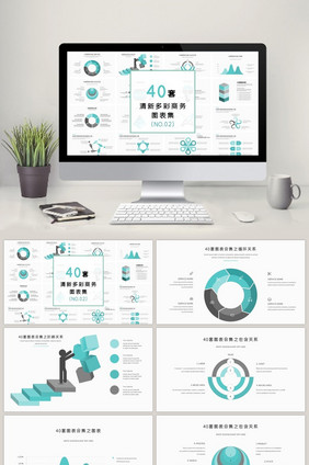 清新蓝色扁平化图表40套PPT图表模板