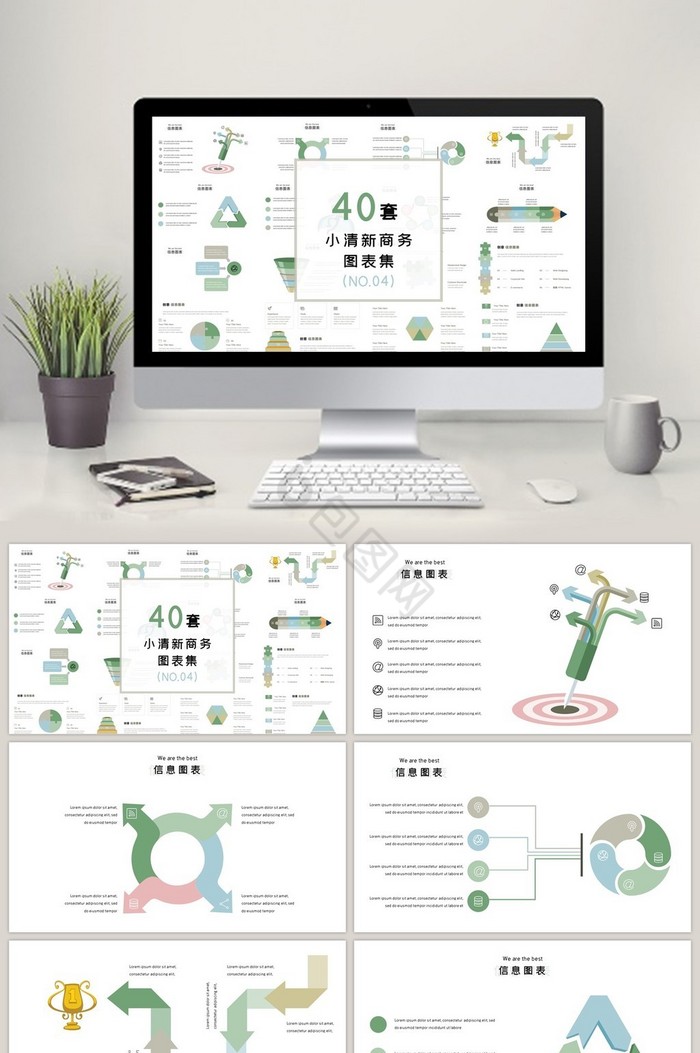 图表ppt模板下载-包图网