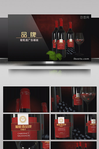 优雅葡萄酒类宣传广告片AE模板图片
