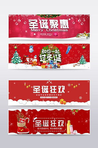 淘宝圣诞红色背景banner海报图片