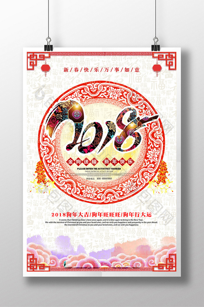 春节20182018中国风春节海报图片
