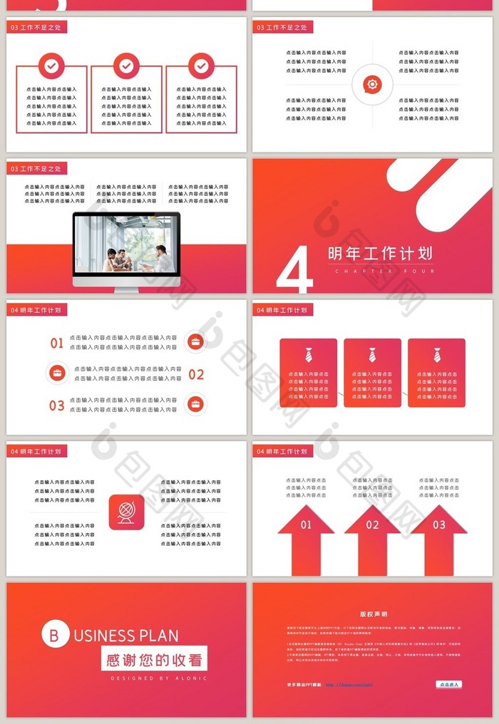 渐变配色高端商务风格工作计划PPT模板