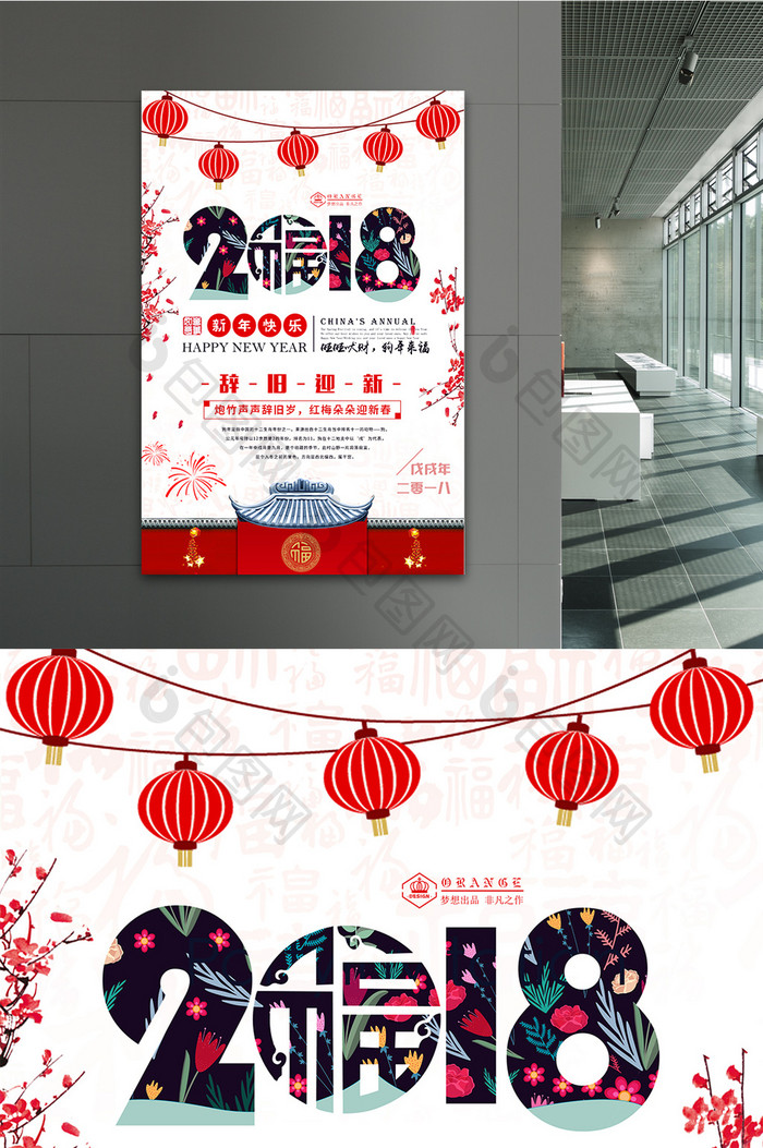 大气中国风2018新年快乐狗年图片