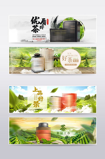 淘宝简约清新风景红茶绿茶海报banner图片