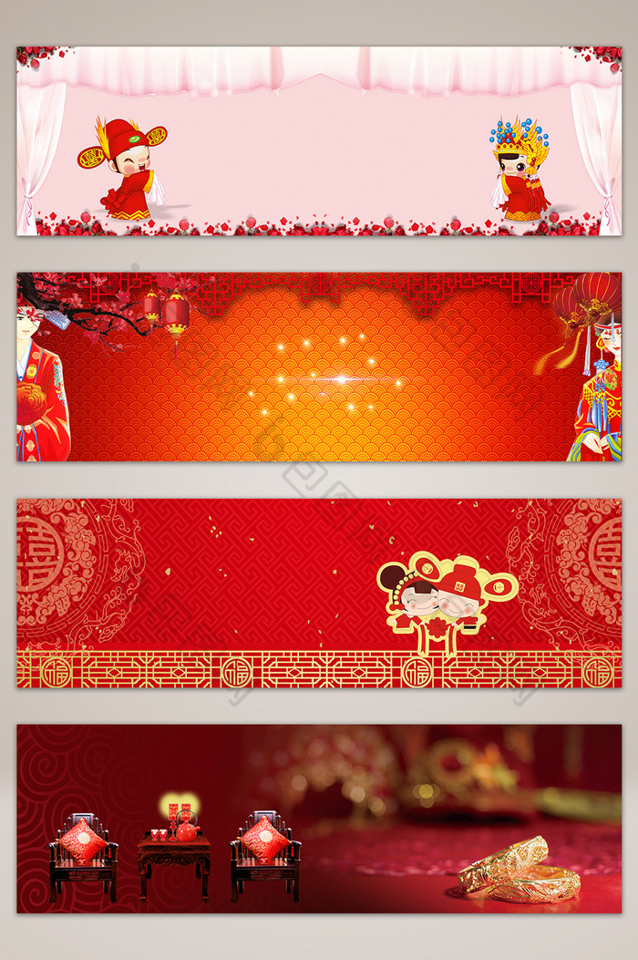 中国风格喜庆红色婚礼banner图