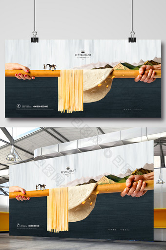 面食主题广告创意设计图片