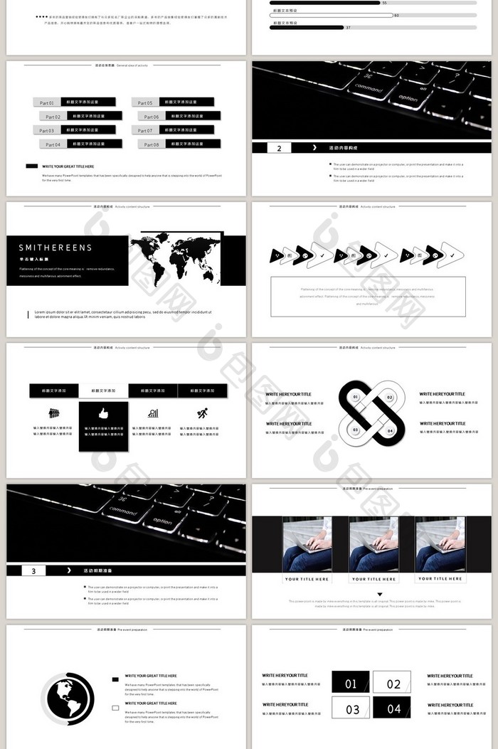 黑色商务风活动策划PPT模板