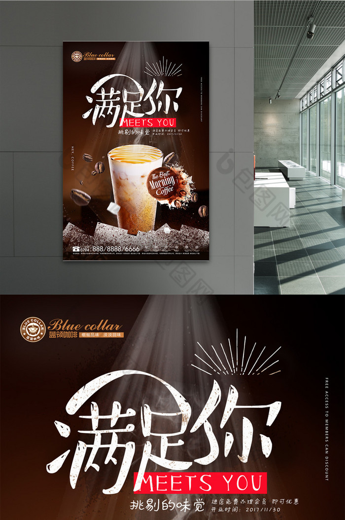 10:25:11 牛奶 促销吊旗 促销元素 星巴克 现磨咖啡  咖啡海报 热饮