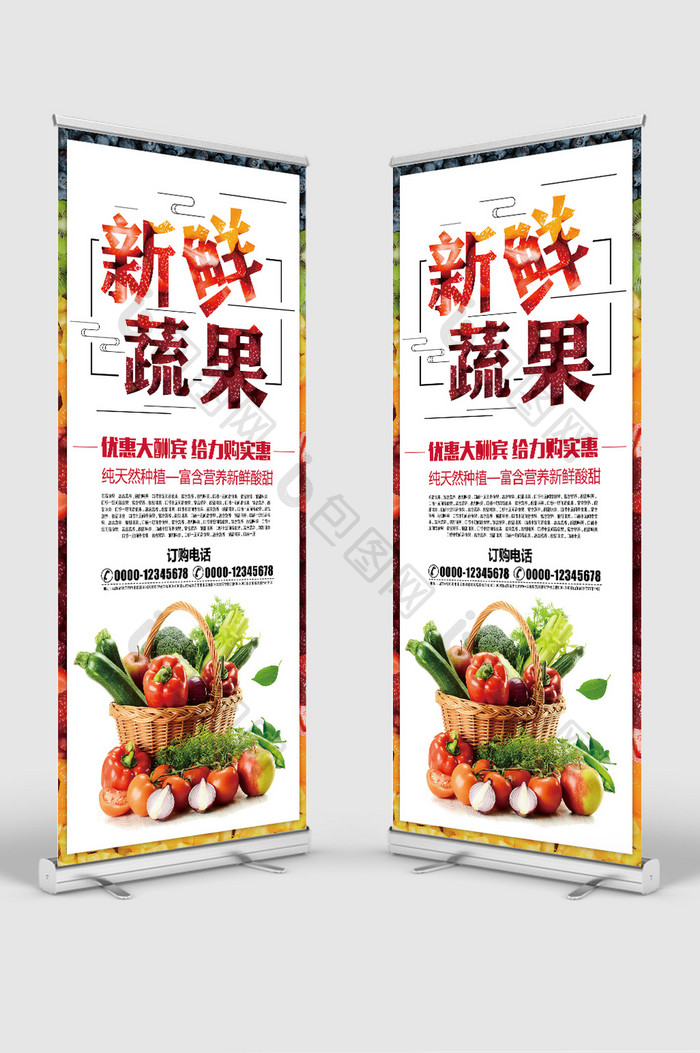简约时尚进口蔬果宣传促销海报新鲜蔬果展架