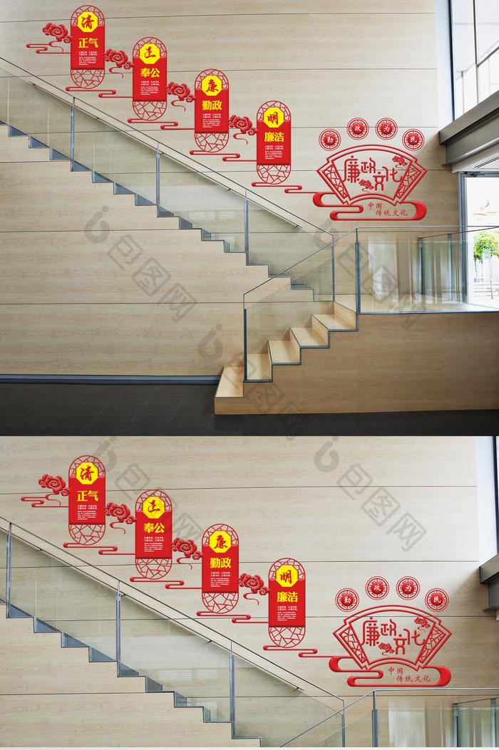 古典中国风异形立体廉政楼梯楼道文化墙展板