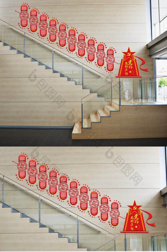 红色党的光辉历程党建活动室楼梯楼道文化墙