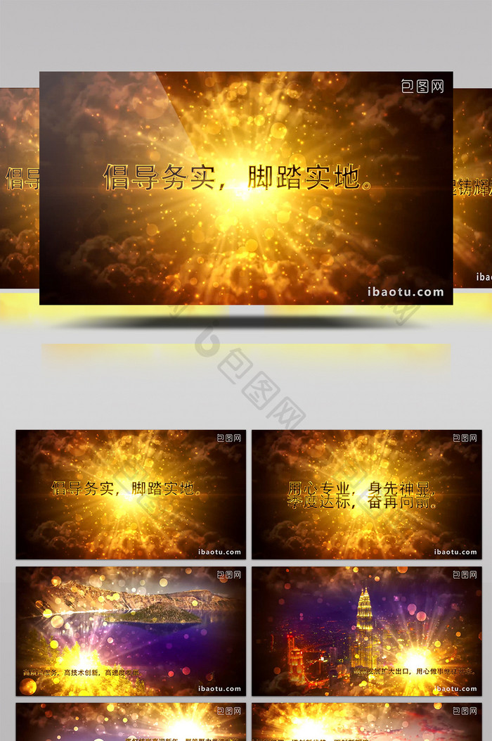 金色辉煌光斑大气电影宣传视频AE模板.
