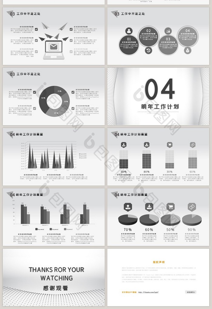 灰色极致创意商务下半年工作总结ppt模板