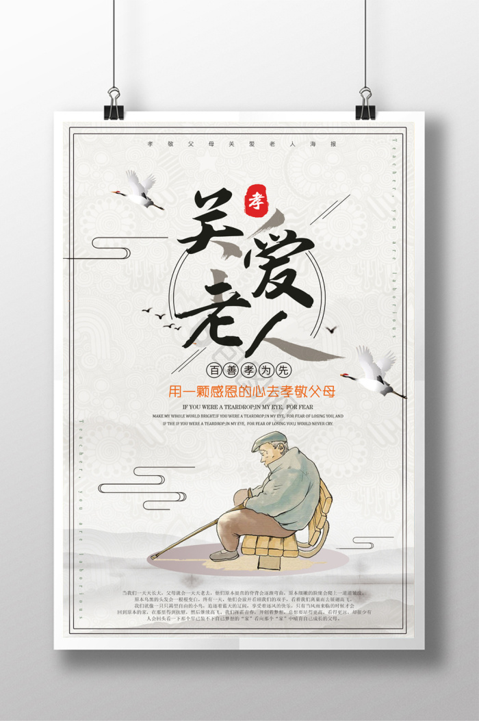 孝顺图片-孝顺素材免费下载-包图网