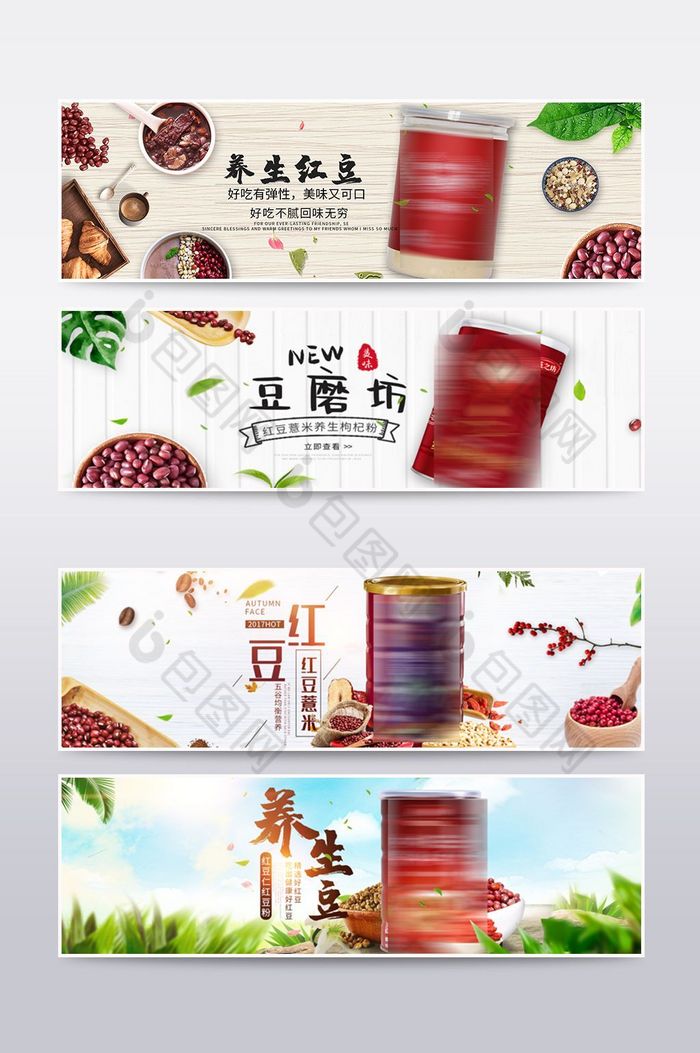 淘宝红豆海报banner模板图片图片