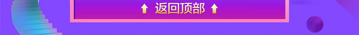 双十一双十二返场狂欢活动首页通用模板