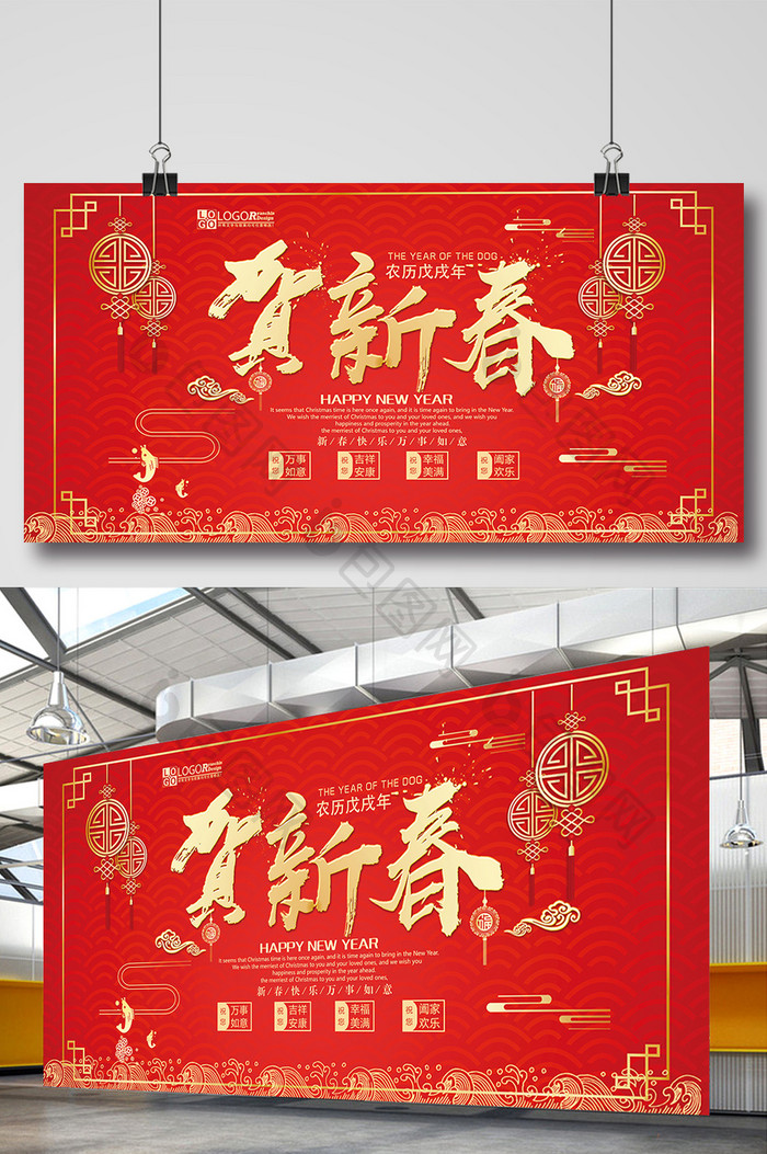 大气中国风贺新春新年展板