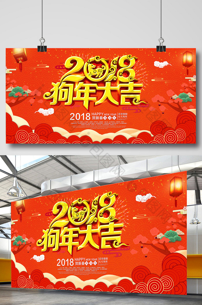 天狗保平安狗年吉祥2018图片