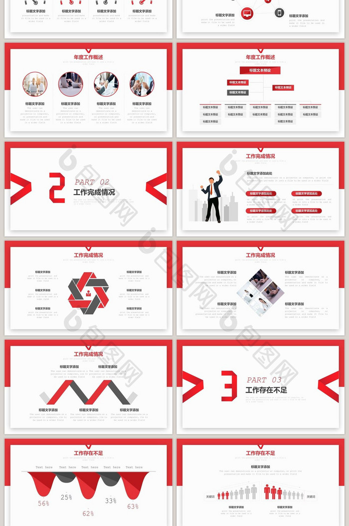 红色折纸商务下半年工作总结PPT模板