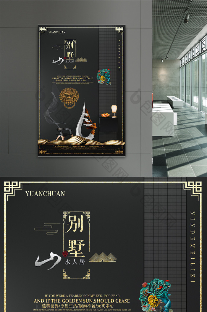 创意中国风欧式别墅房地产盛大开盘海报