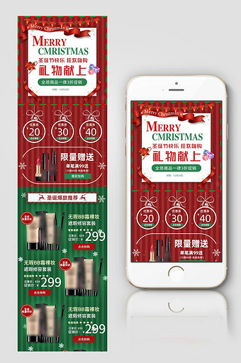 暗色红绿雪花礼物诞节淘宝手机端首页模板图片