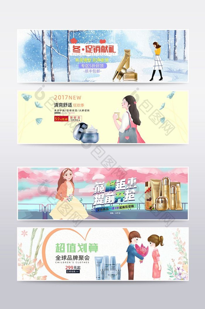 天猫淘宝化妆品美妆banner海报