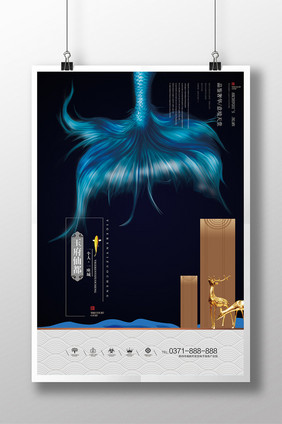 创意新中式户外地产海报