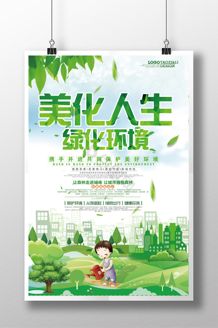 美化图片-美化素材免费下载-包图网