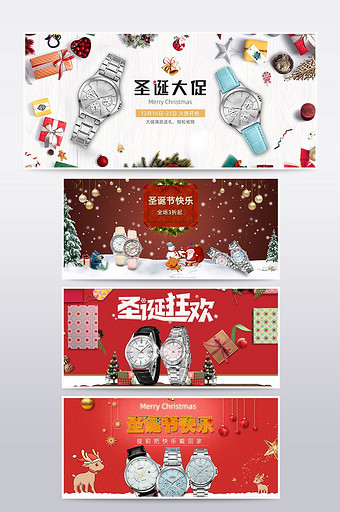 淘宝天猫圣诞节手表腕表banner海报图片