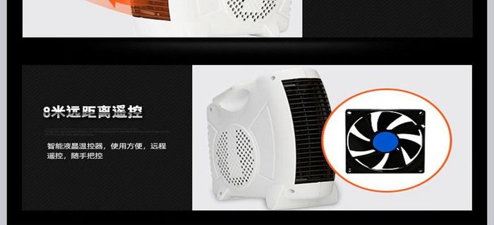 淘宝电暖器取暖器描述详情页设计