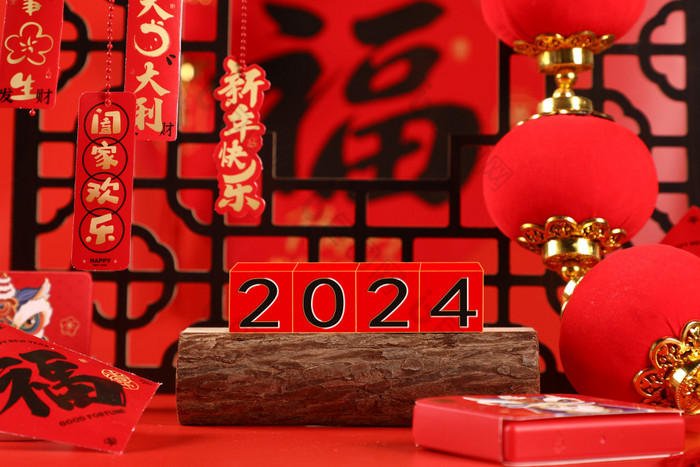 2024新年主题