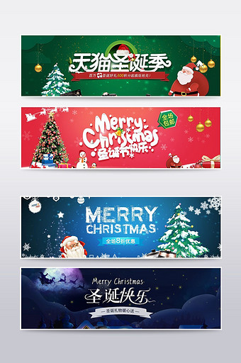 天猫淘宝圣诞节促销活动banner海报图片