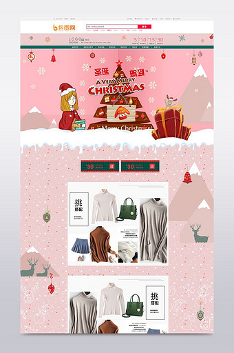 针织衫圣诞元旦首页可爱圣诞风格秋装首页图片