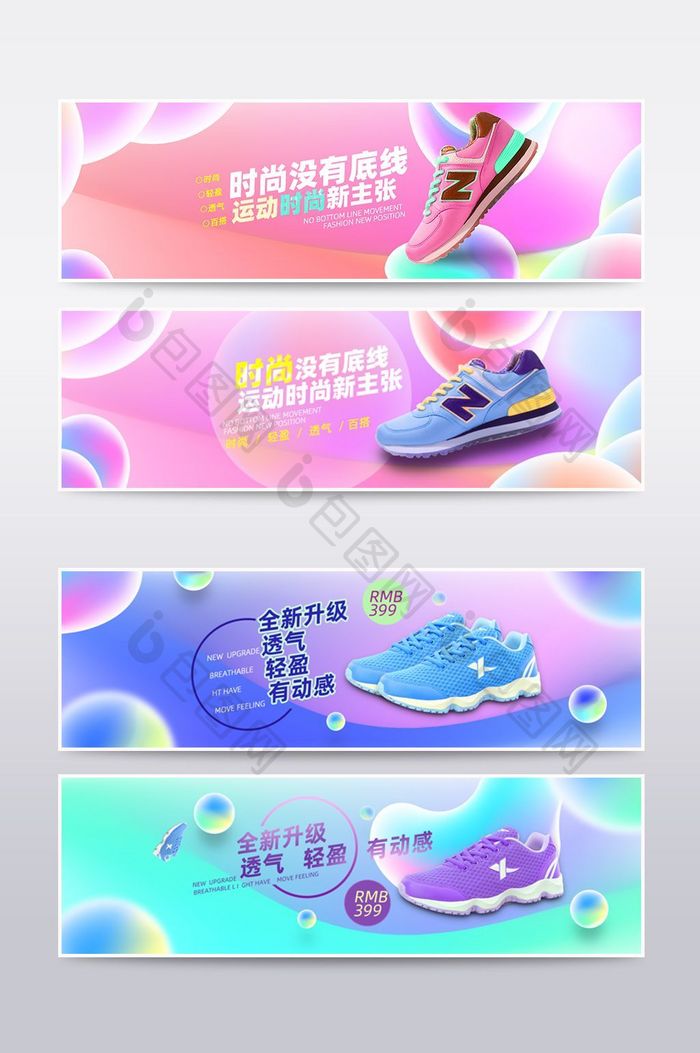 渐变运动鞋系列banner海报