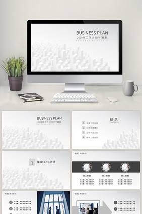 黑白配色高端商务工作计划PPT模板