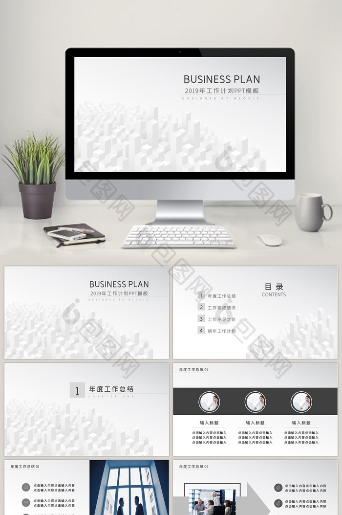 黑白配色高端商务工作计划PPT模板