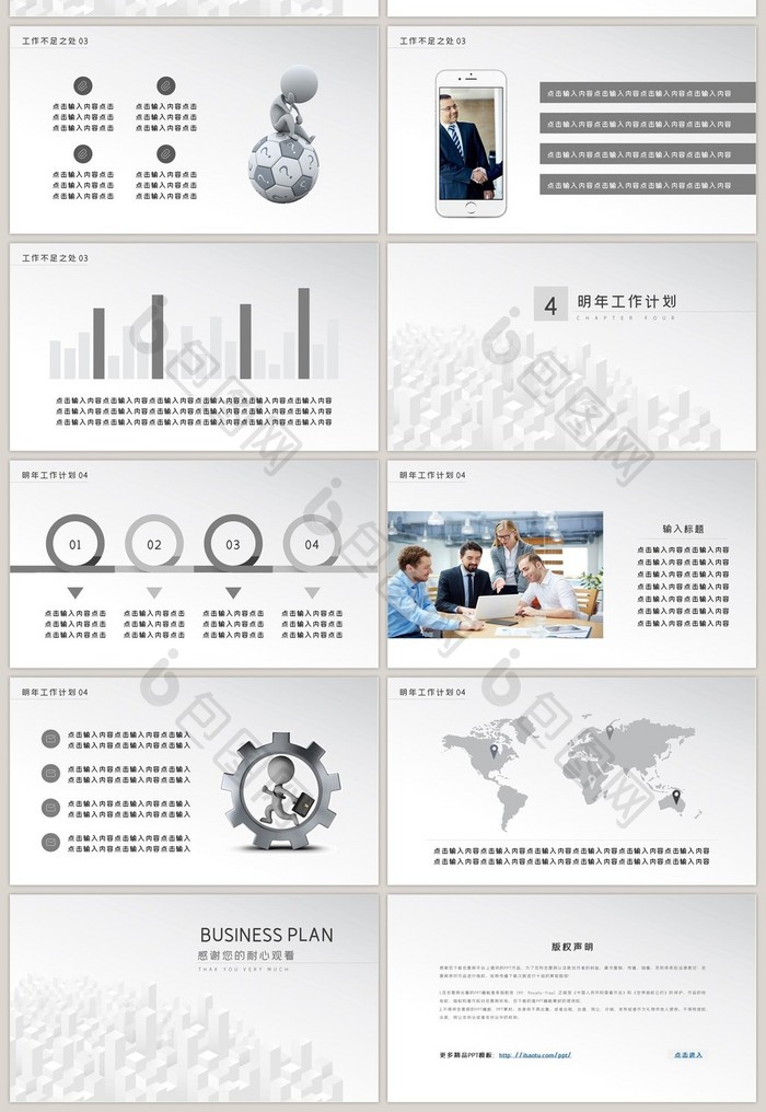 黑白配色高端商务工作计划PPT模板