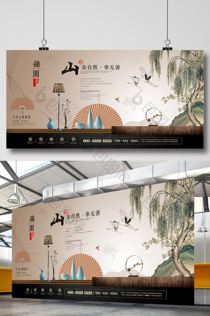 高端素雅大气中国风新中式地产促销海报