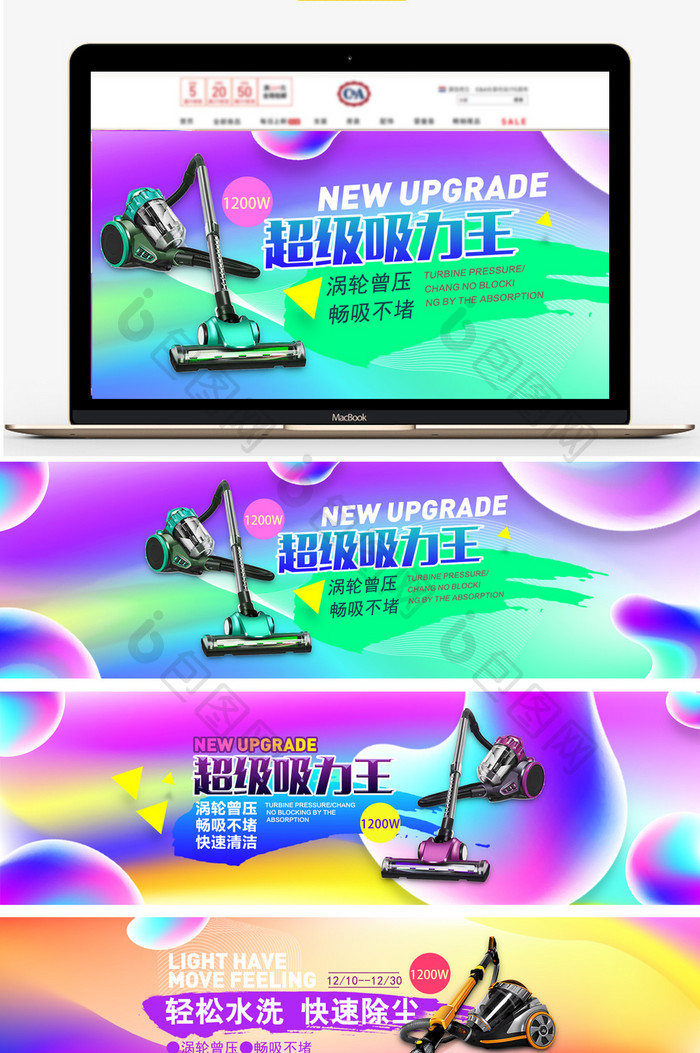 家电渐变风格banner海报