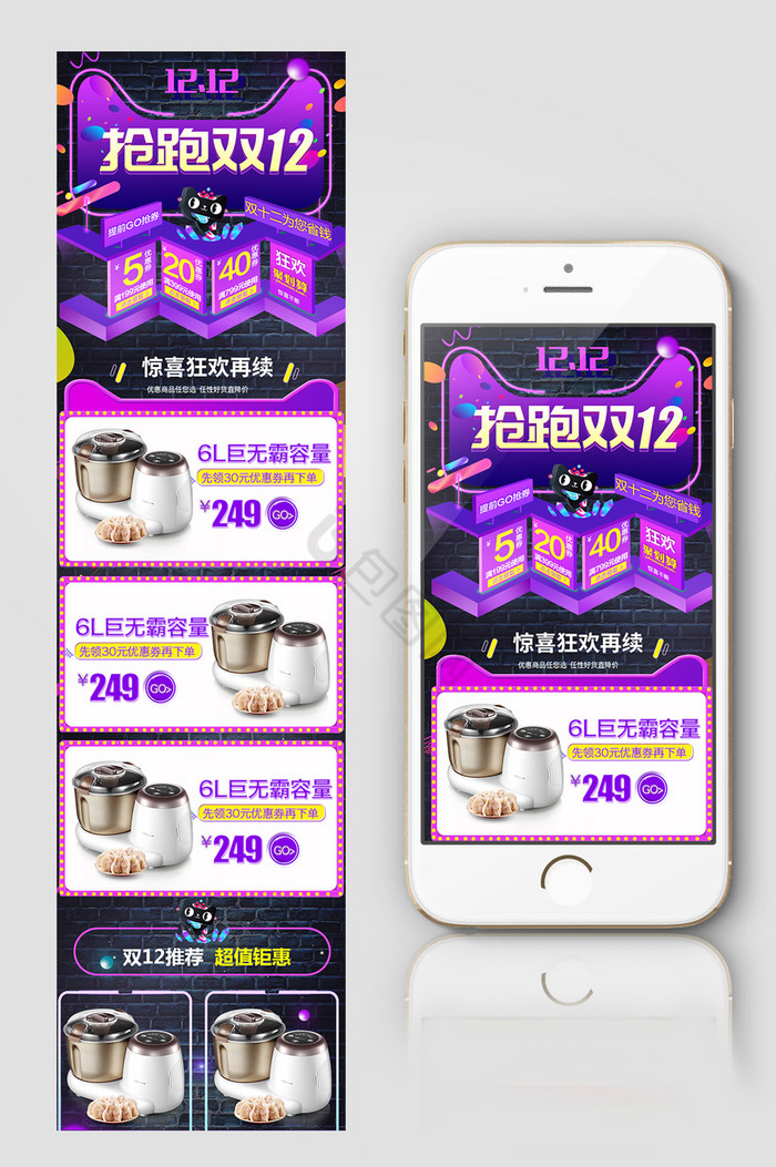 渐变炫酷c4d双十二首页双十二手机端首页图片