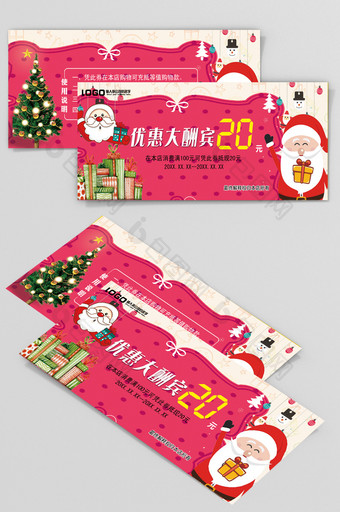 圣诞狂欢节优惠卡代金券设计模板下载图片