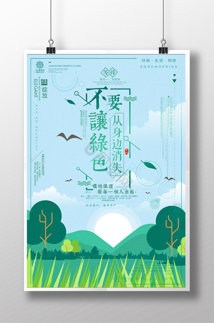 消失图片-消失素材免费下载-包图网