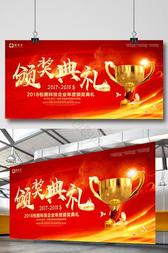 2018年春节颁奖典礼晚会红色背景展板图片