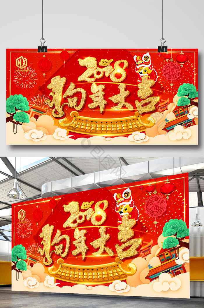 小年夜年夜饭新年快乐图片