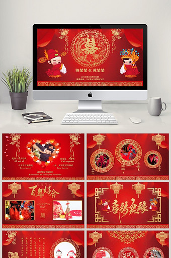 中式浪漫婚礼画册PPT模板图片